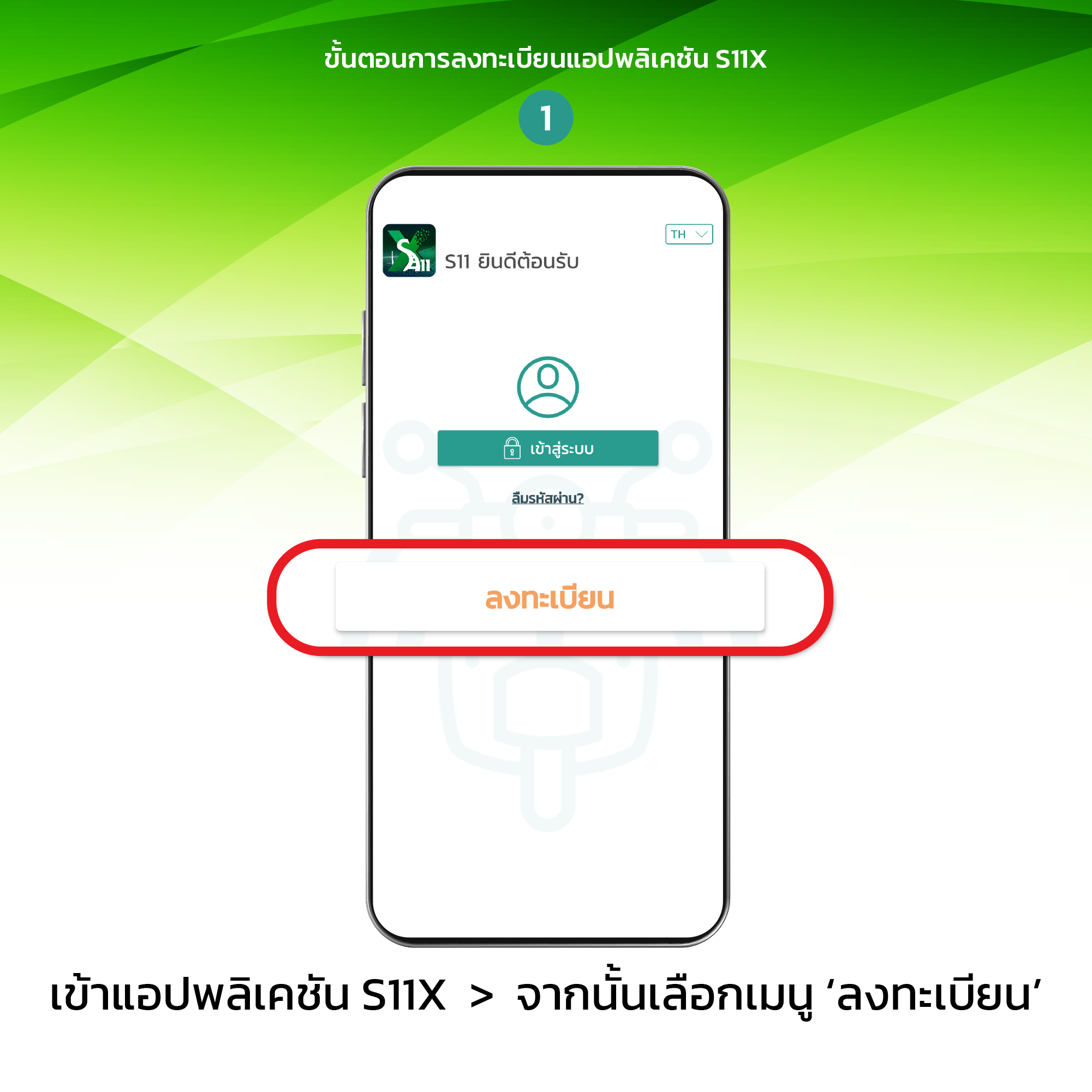 x application download