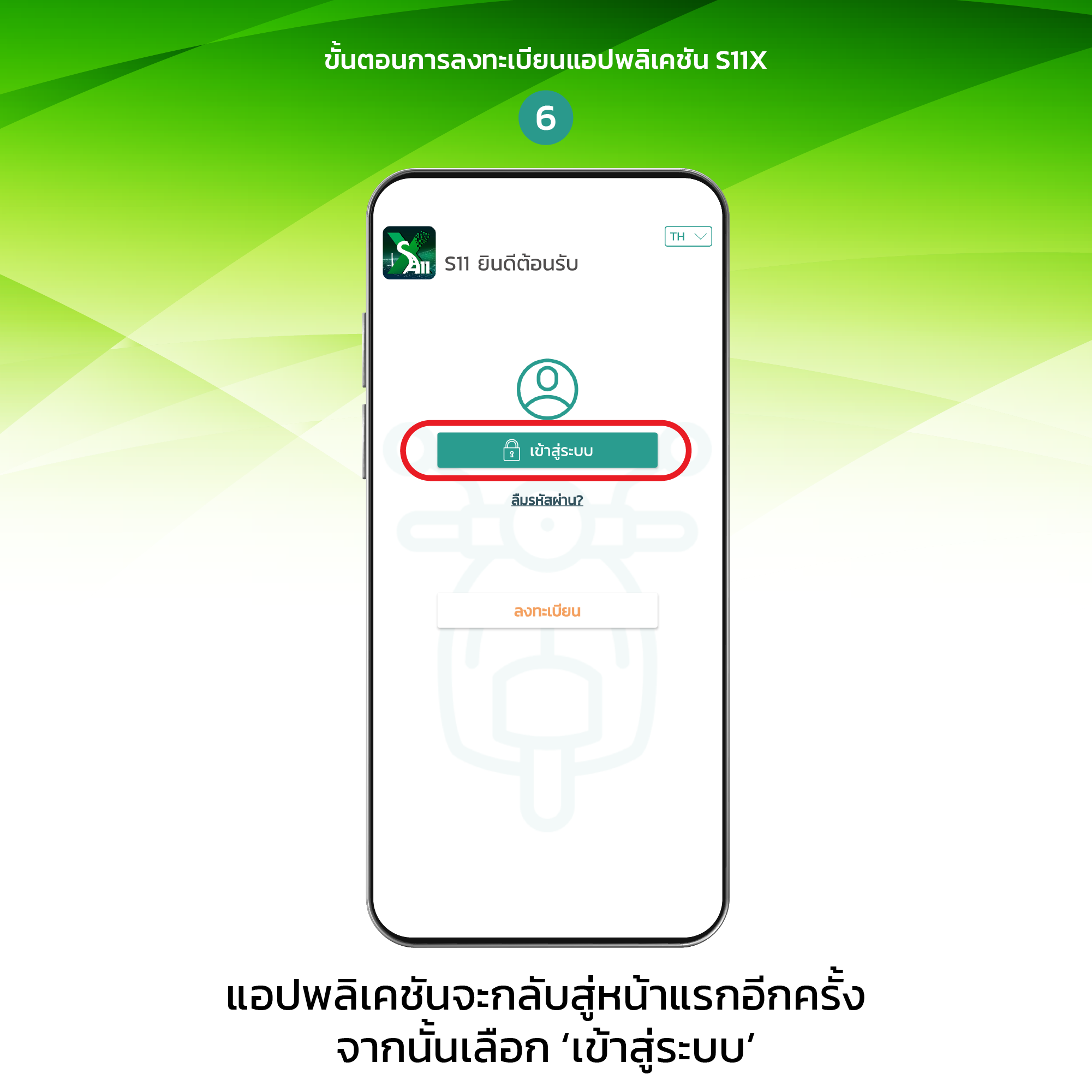 x application download